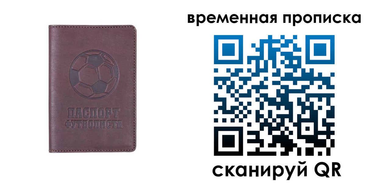 купить прописку в Лесосибирске